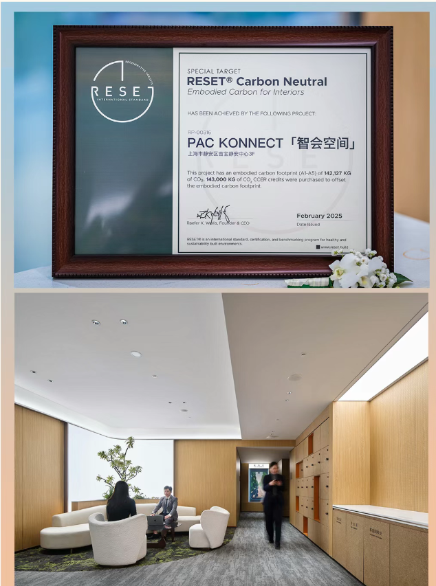 PAC吉宝静安中心